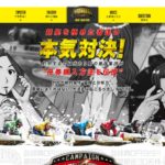 BOATMASTERS　ボートマスターズ　悪徳　詐欺　当たらない　勝てない　架空　犯罪　組織　手口　口コミ　評価　調査　被害　注意　優良　競艇予想サイト