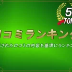 競艇　ボートレース　予想　優良　悪徳　評価　評判　口コミ　検証　ランキング　的中　稼げる 勝つ　勝てる　方法　万舟　必勝法　攻略法　買い方　勝ち方　稼ぎ方　コロガシ　実践　実録　実績　信頼　参考　安心　安全　利用　SNS　凄い　ヤバイ　驚き　驚愕　本当　本物　真実