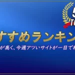 競艇　ボートレース　予想　優良　悪徳　評価　評判　口コミ　検証　ランキング　的中　稼げる 勝つ　勝てる　方法　万舟　必勝法　攻略法　買い方　勝ち方　稼ぎ方　コロガシ　実践　実録　実績　信頼　参考　安心　安全　利用　SNS　凄い　ヤバイ　驚き　驚愕　本当　本物　真実