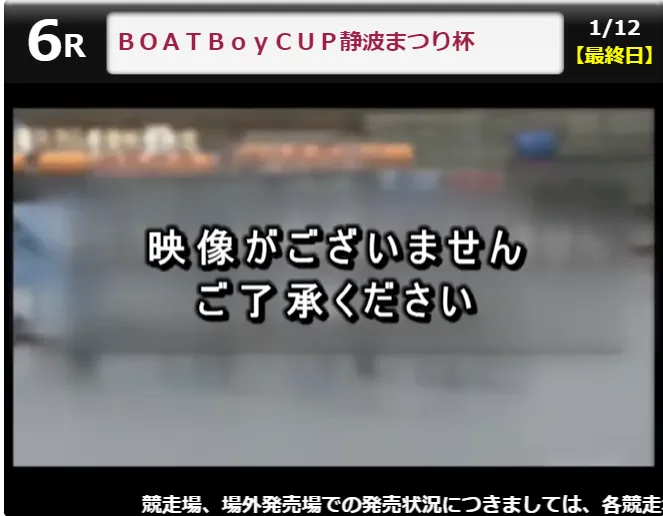 小林晋　85期　東京支部　死亡　溺死　死因　問題　意外　事件　事故　競艇　選手　ボートレーサー　ボートレース　B1級　ニュース
