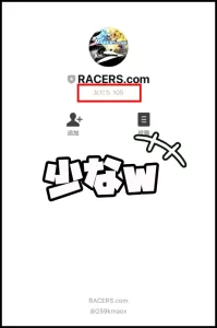 RACERS.com　悪徳　詐欺　当たらない　勝てない　架空　犯罪　組織　手口　口コミ　評価　調査　被害　注意　優良　競艇予想サイト　内部告発