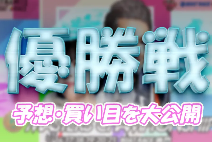 boat-naruto421-1 - ボート太郎の競艇予想サイト実践ブログ boat-naruto421-1