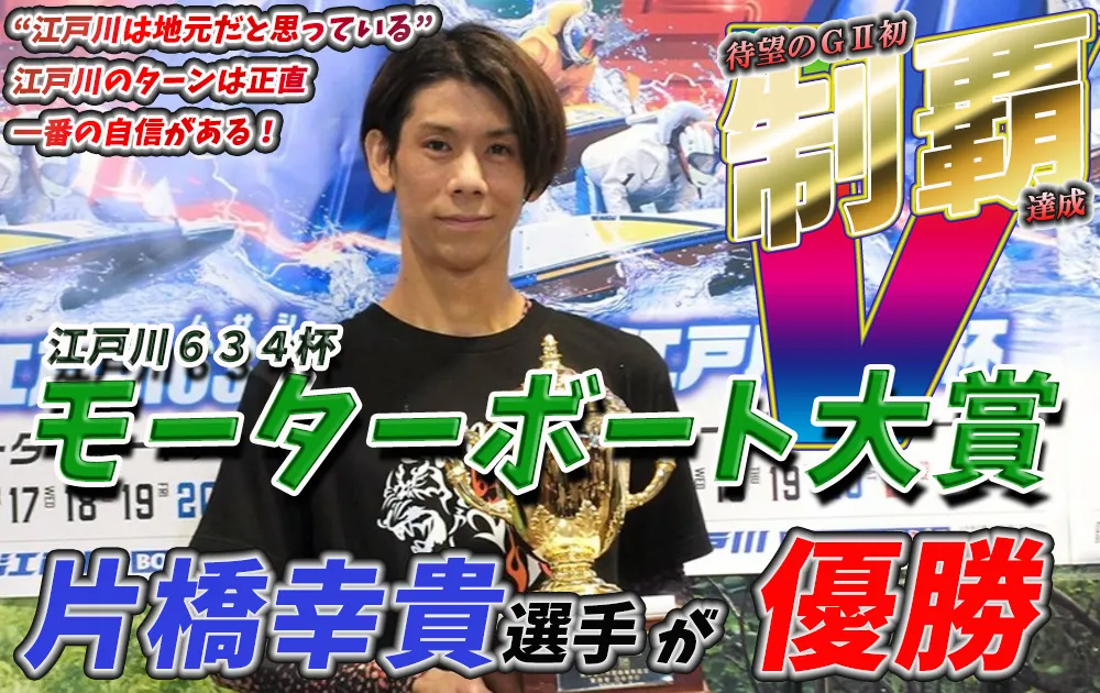 boat-edogawa1 - ボート太郎の競艇予想サイト実践ブログ boat-edogawa1