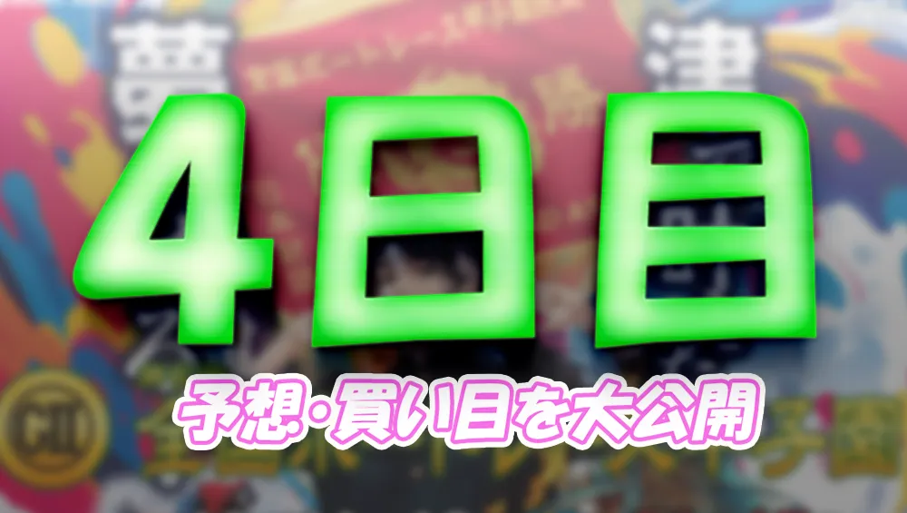 boat-tu713-1 - ボート太郎の競艇予想サイト実践ブログ boat-tu713-1