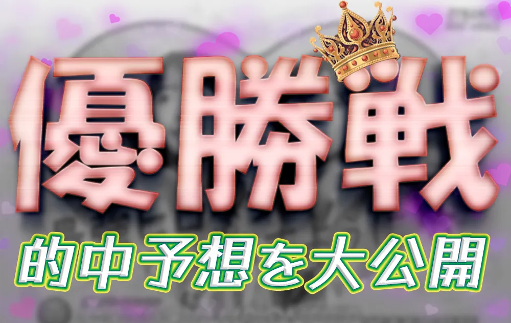 boat-fukuoka812-1 - ボート太郎の競艇予想サイト実践ブログ boat-fukuoka812-1