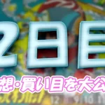 福岡チャンピオンカップ開設７１周年記念競走　福岡チャンピオンカップ　 　競艇　 ボートレース　 予想　 優勝　G1　賞金　出場選手　ドリーム戦　優勝賞金　2024年　歴代優勝者　ドリーム戦　福岡競艇場　ボートレース福岡　予想　買い目　的中　万舟　コロガシ　公開