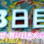 福岡チャンピオンカップ開設７１周年記念競走　福岡チャンピオンカップ　 　競艇　 ボートレース　 予想　 優勝　G1　賞金　出場選手　ドリーム戦　優勝賞金　2024年　歴代優勝者　ドリーム戦　福岡競艇場　ボートレース福岡　予想　買い目　的中　万舟　コロガシ　公開