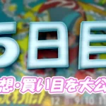 boat-fukuoka1212-1 - ボート太郎の競艇予想サイト実践ブログ 福岡チャンピオンカップ開設71周年記念競走 福岡チャンピオンカップ 競艇 ボートレース 予想 優勝 G1 賞金 出場選手 ドリーム戦 優勝賞金 2024年 歴代優勝者 ドリーム戦 福岡競艇場 ボートレース福岡 予想 買い目 的中 万舟 コロガシ 公開