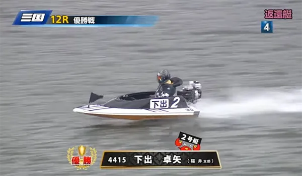 開設７１周年記念北陸艇王決戦　競艇　 ボートレース　 予想　 優勝　Ｇ１　賞金　出場選手　ドリーム戦　優勝賞金　2024　歴代優勝者　ドリーム戦　三国競艇場　ボートレース三国　予想　買い目　的中　万舟　コロガシ　公開　下出卓矢