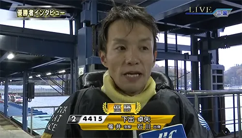 開設７１周年記念北陸艇王決戦　競艇　 ボートレース　 予想　 優勝　Ｇ１　賞金　出場選手　ドリーム戦　優勝賞金　2024　歴代優勝者　ドリーム戦　三国競艇場　ボートレース三国　予想　買い目　的中　万舟　コロガシ　公開　下出卓矢