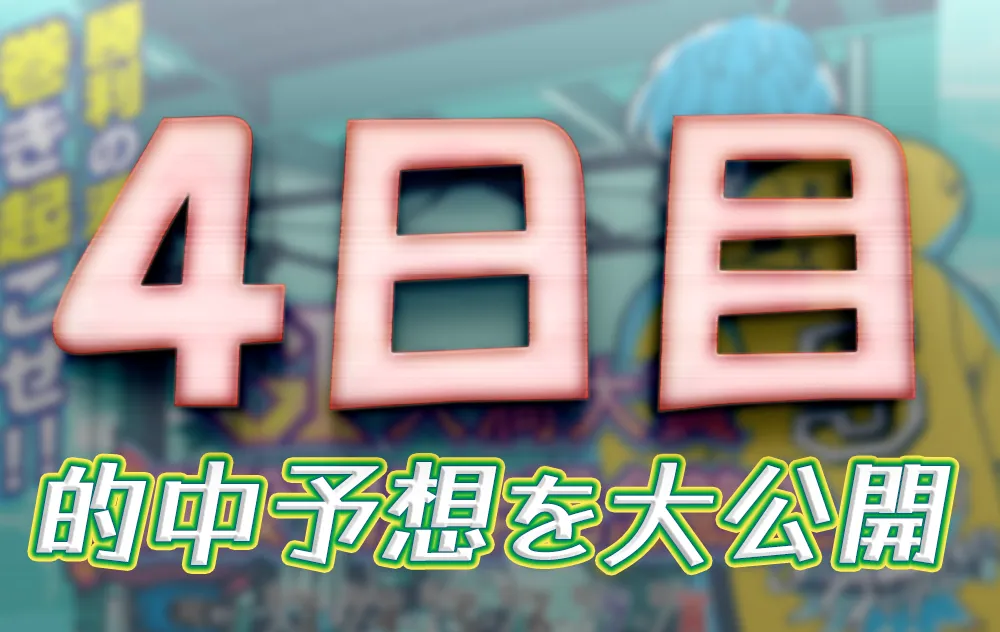 boat-naruto1206-1 - ボート太郎の競艇予想サイト実践ブログ 大渦大賞開設71周年記念競走 大渦大賞 競艇 ボートレース 予想 優勝 G1 賞金 出場選手 ドリーム戦 優勝賞金 2024年 歴代優勝者 ドリーム戦 鳴門競艇場 ボートレース鳴門 予想 買い目 的中 万舟 コロガシ 公開