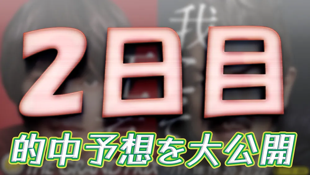 第39回グランプリ　グランプリシリーズ　 　競艇　 ボートレース　 予想　 優勝　SG　賞金　出場選手　ドリーム戦　優勝賞金　2024　歴代優勝者　ドリーム戦　住之江競艇場　ボートレース住之江　予想　買い目　的中　万舟　コロガシ　公開