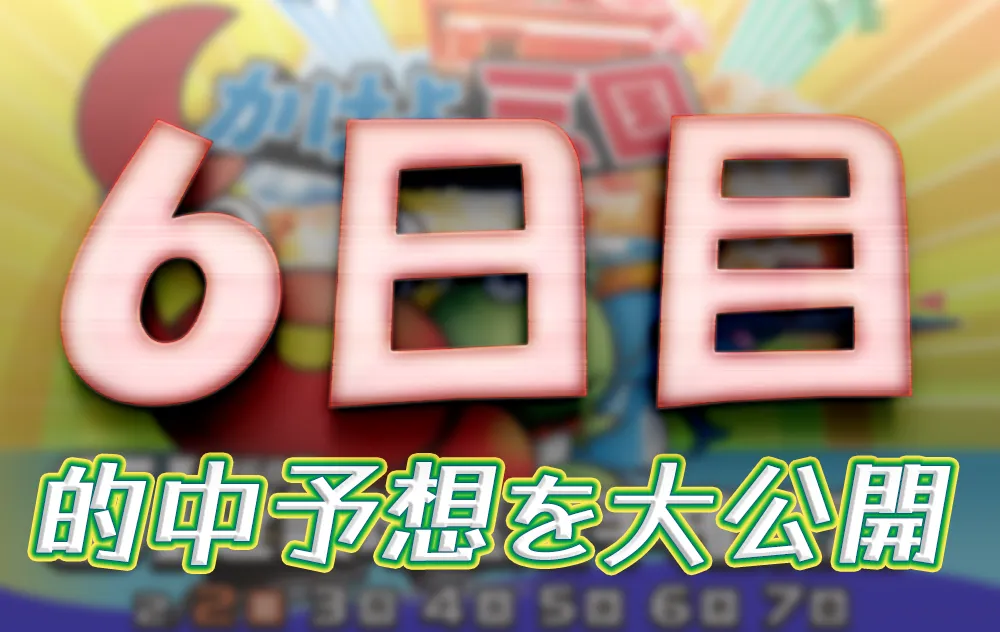 mikuni207-1 - ボート太郎の競艇予想サイト実践ブログ 第68回近畿地区選手権競走 競艇 ボートレース 予想 優勝 G1 賞金 出場選手 ドリーム戦 優勝賞金 2025年 歴代優勝者 ドリーム戦 三国競艇場 ボートレース三国 予想 買い目 的中 万舟 コロガシ 公開