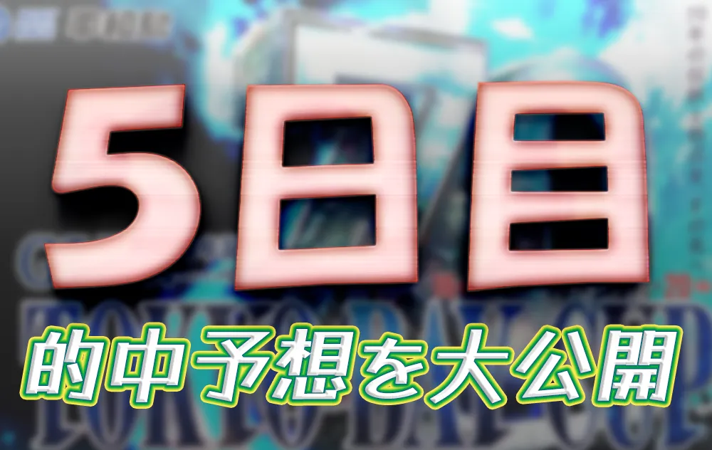 heiwajima319-1 - ボート太郎の競艇予想サイト実践ブログ