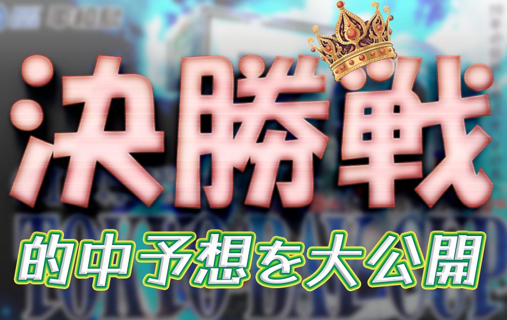 heiwajima320-1 - ボート太郎の競艇予想サイト実践ブログ