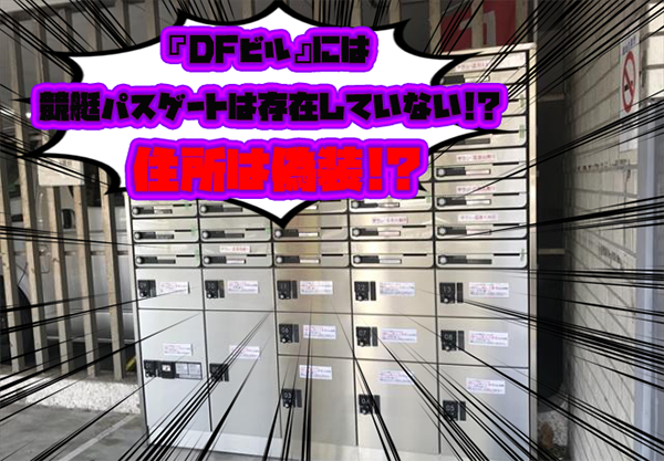 競艇PASSGATE　競艇パスゲート　悪徳　詐欺　当たらない　勝てない　架空　犯罪　組織　手口　口コミ　評価　調査　被害　注意　優良　競艇予想サイト　内部告発