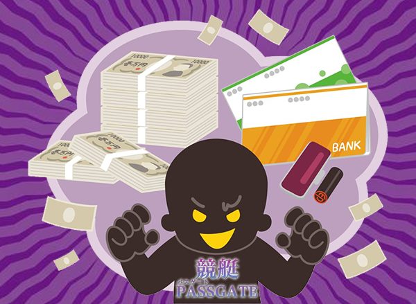 競艇PASSGATE　競艇パスゲート　悪徳　詐欺　当たらない　勝てない　架空　犯罪　組織　手口　口コミ　評価　調査　被害　注意　優良　競艇予想サイト　内部告発