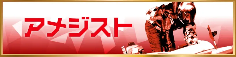 競艇トレジャーハンター 　トレジャーハンター　競艇　ボートレース　予想　優良　悪徳　評価　評判　口コミ　検証　ランキング　的中　稼げる 勝つ　勝てる　方法　万舟　1週間検証　自腹　まとめ　比較　究極　沼　税金対策　節税　ボーナス　給料アップ　副業　高収入　攻略　攻略法　錬金術