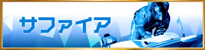 2 - ボート太郎の競艇予想サイト実践ブログ 競艇トレジャーハンター トレジャーハンター 競艇 ボートレース 予想 優良 悪徳 評価 評判 口コミ 検証 ランキング 的中 稼げる 勝つ 勝てる 方法 万舟 1週間検証 自腹 まとめ 比較 究極 沼 税金対策 節税 ボーナス 給料アップ 副業 高収入 攻略 攻略法 錬金術