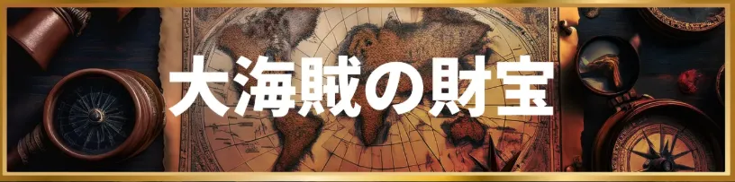 2 - ボート太郎の競艇予想サイト実践ブログ 競艇トレジャーハンター トレジャーハンター 競艇 ボートレース 予想 優良 悪徳 評価 評判 口コミ 検証 ランキング 的中 稼げる 勝つ 勝てる 方法 万舟 1週間検証 自腹 まとめ 比較 究極 沼 税金対策 節税 ボーナス 給料アップ 副業 高収入 攻略 攻略法 錬金術