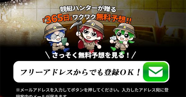 競艇トレジャーハンター 　トレジャーハンター　競艇　ボートレース　予想　優良　悪徳　評価　評判　口コミ　検証　ランキング　的中　稼げる 勝つ　勝てる　方法　万舟　1週間検証　自腹　まとめ　比較　究極　沼　税金対策　節税　ボーナス　給料アップ　副業　高収入　攻略　攻略法　錬金術