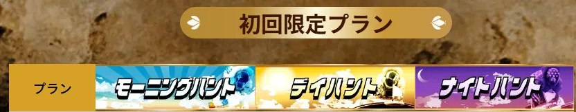 競艇トレジャーハンター 　トレジャーハンター　競艇　ボートレース　予想　優良　悪徳　評価　評判　口コミ　検証　ランキング　的中　稼げる 勝つ　勝てる　方法　万舟　1週間検証　自腹　まとめ　比較　究極　沼　税金対策　節税　ボーナス　給料アップ　副業　高収入　攻略　攻略法　錬金術