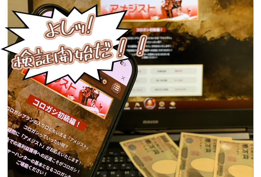 競艇トレジャーハンター 　トレジャーハンター　競艇　ボートレース　予想　優良　悪徳　評価　評判　口コミ　検証　ランキング　的中　稼げる 勝つ　勝てる　方法　万舟　1週間検証　自腹　まとめ　比較　究極　沼　税金対策　節税　ボーナス　給料アップ　副業　高収入　攻略　攻略法　錬金術