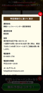 bth8 - ボート太郎の競艇予想サイト実践ブログ 競艇トレジャーハンター トレジャーハンター 競艇 ボートレース 予想 優良 悪徳 評価 評判 口コミ 検証 ランキング 的中 稼げる 勝つ 勝てる 方法 万舟 1週間検証 自腹 まとめ 比較 究極 沼 税金対策 節税 ボーナス 給料アップ 副業 高収入 攻略 攻略法 錬金術