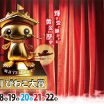 開設７３周年記念びわこ大賞　びわこ大賞　 　競艇　 ボートレース　 予想　 優勝　G1　賞金　出場選手　ドリーム戦　優勝賞金　2025年　歴代優勝者　ドリーム戦　びわこ競艇場　ボートレースびわこ　予想　買い目　的中　万舟　コロガシ　公開