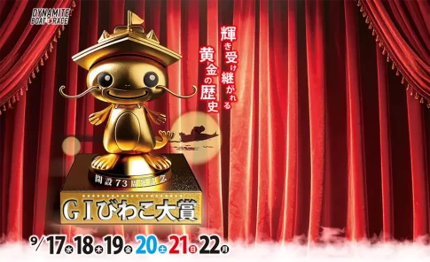 biwako1 - ボート太郎の競艇予想サイト実践ブログ 開設73周年記念びわこ大賞 びわこ大賞 競艇 ボートレース 予想 優勝 G1 賞金 出場選手 ドリーム戦 優勝賞金 2025年 歴代優勝者 ドリーム戦 びわこ競艇場 ボートレースびわこ 予想 買い目 的中 万舟 コロガシ 公開