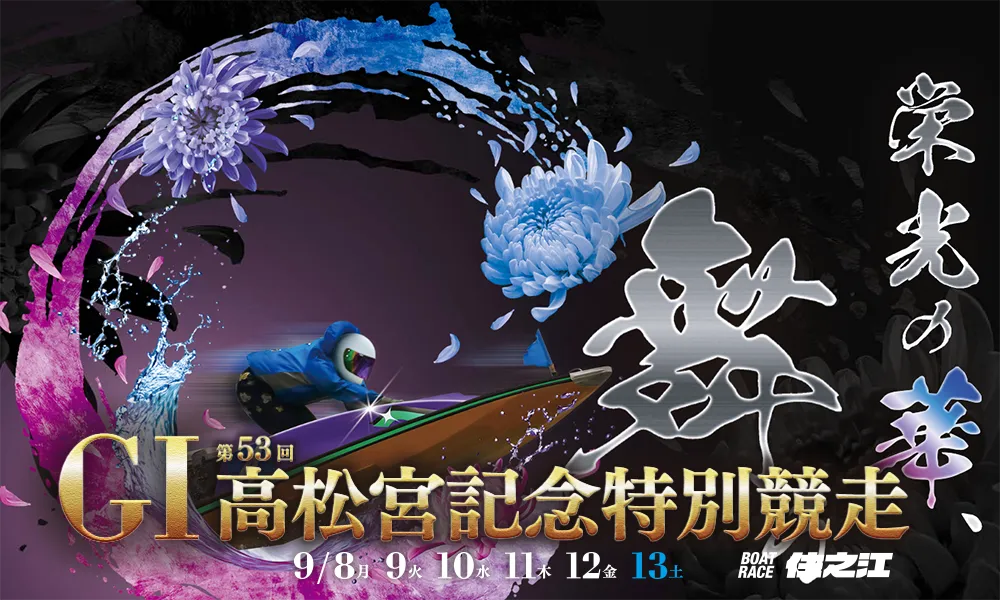 boat-suminoe1 - ボート太郎の競艇予想サイト実践ブログ