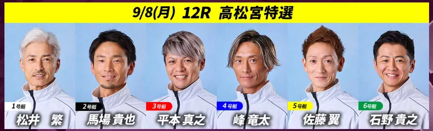 第５３回高松宮記念特別競走　高松宮記念特別競走　 　競艇　 ボートレース　 予想　 優勝　G1　賞金　出場選手　ドリーム戦　優勝賞金　2025年　歴代優勝者　ドリーム戦　住之江競艇場　ボートレース住之江　予想　買い目　的中　万舟　コロガシ　公開