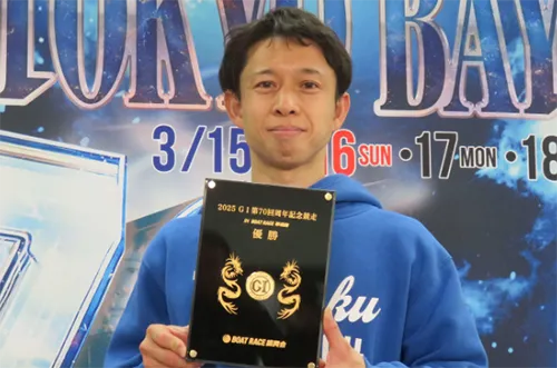 開設７１周年記念トーキョー・ベイ・カップ　トーキョー・ベイ・カップ　 　競艇　 ボートレース　 予想　 優勝　G1　賞金　出場選手　ドリーム戦　優勝賞金　2025年　歴代優勝者　ドリーム戦　平和島競艇場　ボートレース平和島　予想　買い目　的中　万舟　コロガシ　公開