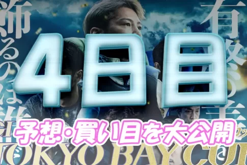 heiwajima907-1 - ボート太郎の競艇予想サイト実践ブログ heiwajima907-1