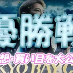 heiwajima909-1 - ボート太郎の競艇予想サイト実践ブログ