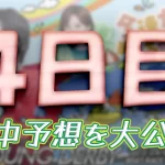 miyajima926-1 - ボート太郎の競艇予想サイト実践ブログ