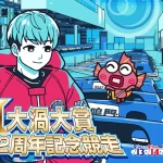 大渦大賞開設７２周年記念競走　大渦大賞　 　競艇　 ボートレース　 予想　 優勝　G1　賞金　出場選手　ドリーム戦　優勝賞金　2025年　歴代優勝者　ドリーム戦　鳴門競艇場　ボートレース鳴門　予想　買い目　的中　万舟　コロガシ　公開