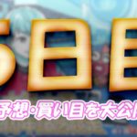 大渦大賞開設７２周年記念競走　大渦大賞　 　競艇　 ボートレース　 予想　 優勝　G1　賞金　出場選手　ドリーム戦　優勝賞金　2025年　歴代優勝者　ドリーム戦　鳴門競艇場　ボートレース鳴門　予想　買い目　的中　万舟　コロガシ　公開