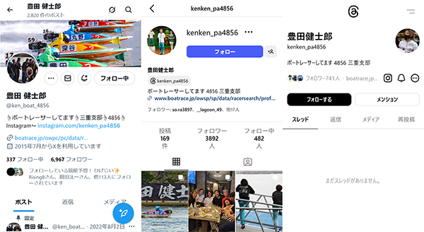 豊田健士郎　とよだけんしろう　三重支部　115期　三重競艇場　ボートレース三重　競艇　選手　ボートレーサー　ボートレース　A1級　男子