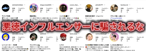 悪徳　詐欺　当たらない　勝てない　架空　犯罪　組織　手口　口コミ　評価　調査　被害　注意　優良　競艇予想サイト　内部告発