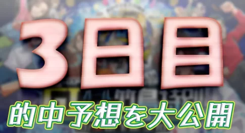 オールジャパン竹島特別開設７０周年記念競走　オールジャパン竹島特別　 　競艇　 ボートレース　 予想　 優勝　G1　賞金　出場選手　ドリーム戦　優勝賞金　2025年　歴代優勝者　ドリーム戦　蒲郡競艇場　ボートレース蒲郡　予想　買い目　的中　万舟　コロガシ　公開