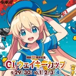 tamagawa1 - ボート太郎の競艇予想サイト実践ブログ ウェイキーカップ開設71周年記念 ウェイキーカップ 競艇 ボートレース 予想 優勝 G1 賞金 出場選手 ドリーム戦 優勝賞金 2025年 歴代優勝者 ドリーム戦 多摩川競艇場 ボートレース多摩川 予想 買い目 的中 万舟 コロガシ 公開