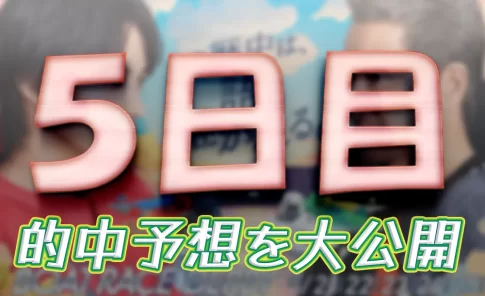 tu1025-1 - ボート太郎の競艇予想サイト実践ブログ 第72回ボートレースダービー 競艇 ボートレース 予想 優勝 SG 賞金 出場選手 ドリーム戦 優勝賞金 2025 歴代優勝者 ドリーム戦 津競艇場 ボートレース津 予想 買い目 的中 万舟 コロガシ 公開