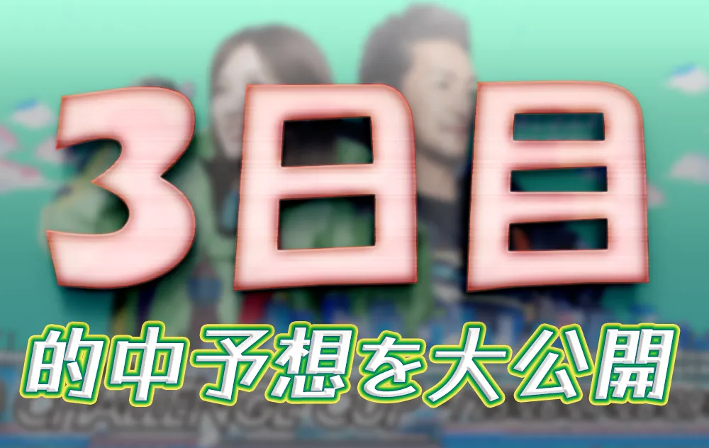 fukuoka1127-1 - ボート太郎の競艇予想サイト実践ブログ