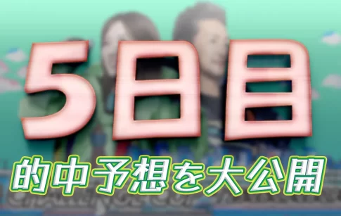 第28回チャレンジカップ　第12回レディースCC　 　競艇　 ボートレース　 予想　 優勝　SG　G2　賞金　出場選手　ドリーム戦　優勝賞金　2025　歴代優勝者　ドリーム戦　福岡競艇場　ボートレース福岡　予想　買い目　的中　万舟　コロガシ　公開
