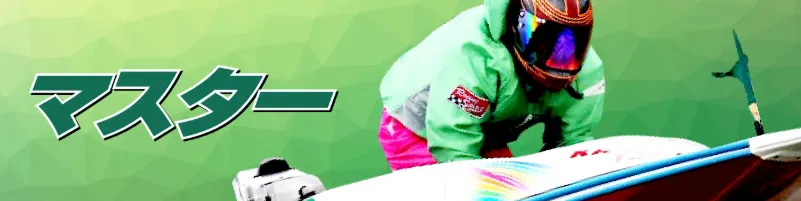 競艇サバイバー 　サバイバー　競艇　ボートレース　予想　優良　悪徳　評価　評判　口コミ　検証　ランキング　的中　稼げる 勝つ　勝てる　方法　万舟　1週間検証　自腹　まとめ　比較　究極　沼　税金対策　節税　ボーナス　給料アップ　副業　高収入　攻略　攻略法　錬金術