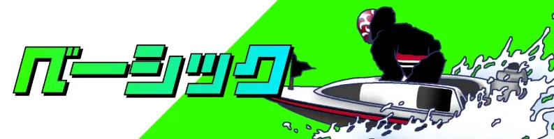 競艇サバイバー 　サバイバー　競艇　ボートレース　予想　優良　悪徳　評価　評判　口コミ　検証　ランキング　的中　稼げる 勝つ　勝てる　方法　万舟　1週間検証　自腹　まとめ　比較　究極　沼　税金対策　節税　ボーナス　給料アップ　副業　高収入　攻略　攻略法　錬金術