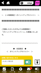 競艇サバイバー 　サバイバー　競艇　ボートレース　予想　優良　悪徳　評価　評判　口コミ　検証　ランキング　的中　稼げる 勝つ　勝てる　方法　万舟　1週間検証　自腹　まとめ　比較　究極　沼　税金対策　節税　ボーナス　給料アップ　副業　高収入　攻略　攻略法　錬金術