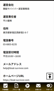 競艇サバイバー 　サバイバー　競艇　ボートレース　予想　優良　悪徳　評価　評判　口コミ　検証　ランキング　的中　稼げる 勝つ　勝てる　方法　万舟　1週間検証　自腹　まとめ　比較　究極　沼　税金対策　節税　ボーナス　給料アップ　副業　高収入　攻略　攻略法　錬金術