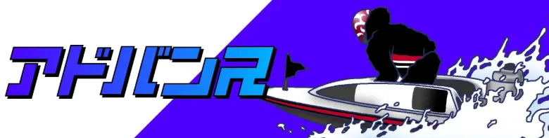 競艇サバイバー 　サバイバー　競艇　ボートレース　予想　優良　悪徳　評価　評判　口コミ　検証　ランキング　的中　稼げる 勝つ　勝てる　方法　万舟　1週間検証　自腹　まとめ　比較　究極　沼　税金対策　節税　ボーナス　給料アップ　副業　高収入　攻略　攻略法　錬金術